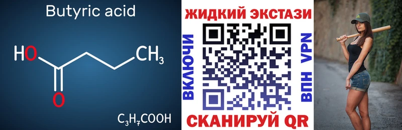 blacksprut как войти Пучеж БУТИРАТ BDO