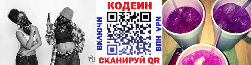 Кодеиновый сироп Lean Purple Drank  купить наркоту  Пучеж 