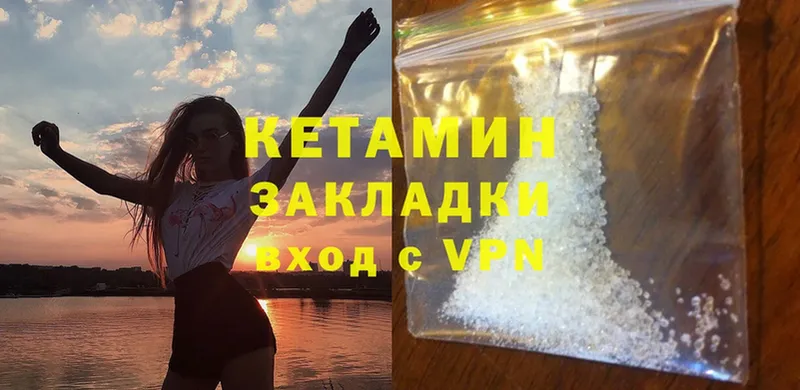 КЕТАМИН ketamine Пучеж