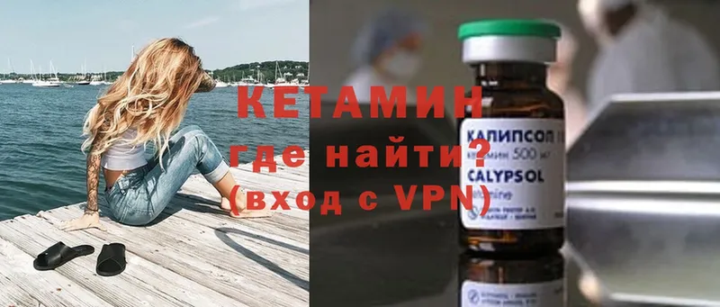 Кетамин ketamine  купить  цена  Пучеж 