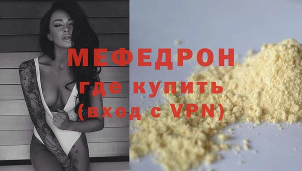 мефедрон VHQ Богданович