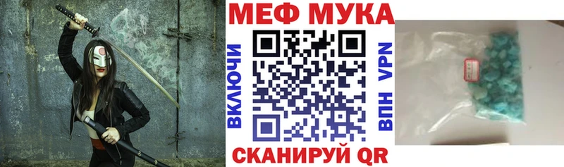 Меф мяу мяу  Пучеж 