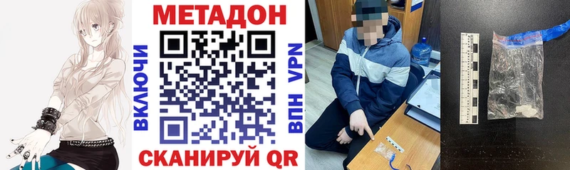 МЕТАДОН белоснежный  ОМГ ОМГ зеркало  Пучеж 